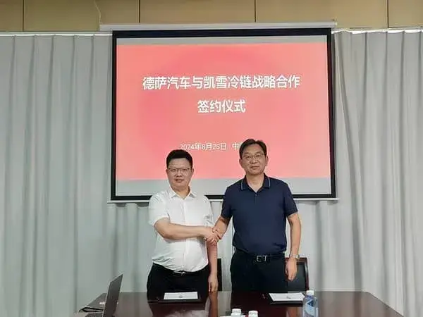 شركة DESA and Kaixue لسلسلة التبريد: أسست لعصر جديد من الخدمات اللوجستية الخضراء لسلسلة التبريد