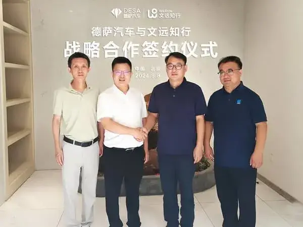 شركةDESA وشركة WeRide تتعاونان لبناء حلول صرف صحي ذكية وصديقة للبيئة