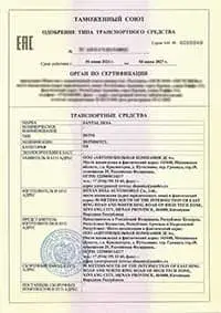 شهادة ناقلة سيارات ذات محورين - OTTC