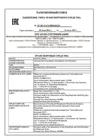 شهادة مقطورة بأربعة محاور - OTTC