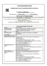 شهادة مقطورة ثلاثية المحاور - OTTC