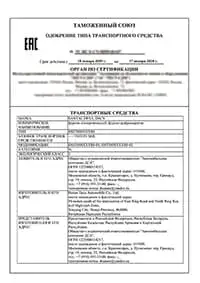 شهادة شاحنة خفيفة سعة 3.5 طن - OTTC